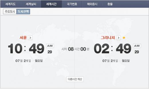 수강신청 '네이버시계·UTCK'로 미리미리 준비
