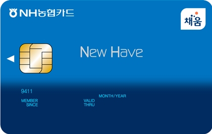 뉴해브(NEW HAVE) 카드