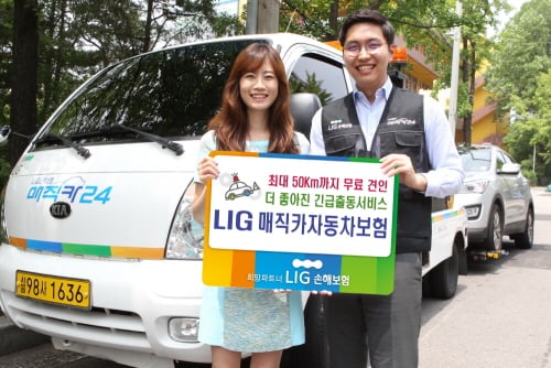 LIG손해보험, 차량 견인 50km까지 무상 제공