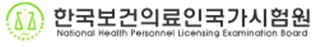요양보호사 13회 합격자 발표, 국시원 홈페이지서 확인