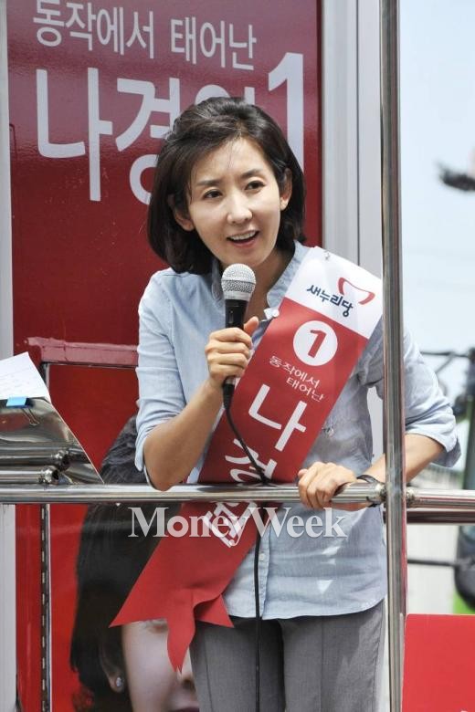 7·30 재보궐선거 동작을 당선자 나경원 새누리당 후보가 지난 29일 흑석동에서 유세를 하고 있다. /사진=류승희 기자