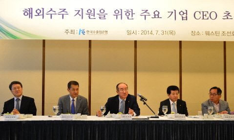 이덕훈 수출입은행장(사진 맨가운데)이 31일 서울 웨스틴조선호텔에서 열린 '해외수주 지원을 위한 주요 기업 CEO 초청 간담회'에서 인사말을 하고 있다. 