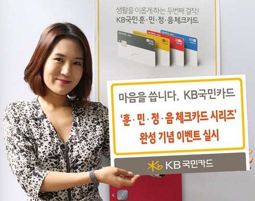 사진제공=KB국민카드