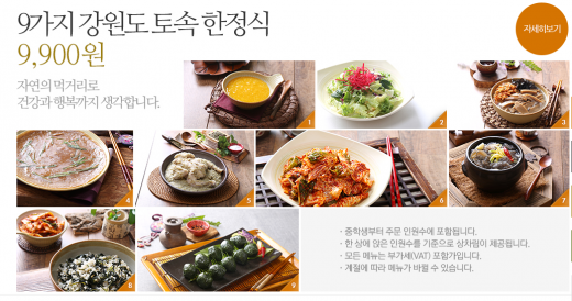 9.900 원에 숨어 있는 과학, 계속되는 불경기에도 승승장구비결