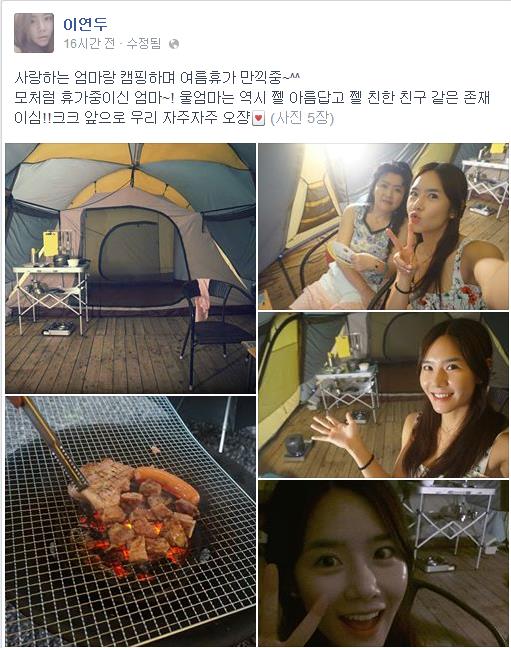 [★SNS]이연두,“사랑하는 엄마랑 캠핑하며 여름휴가