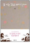 [BOOK] 판세를 읽는 승부사 조조 外