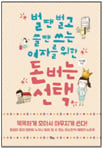[BOOK] 판세를 읽는 승부사 조조 外