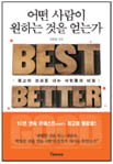 [BOOK] 판세를 읽는 승부사 조조 外