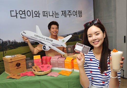 오설록, '다연이와 떠나는 제주여행' 이벤트