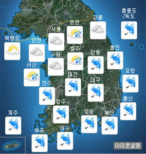 '연휴 날씨' '금요일 날씨' /기상청 홈페이지 