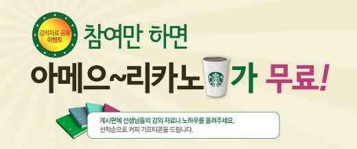 강의 비법만 공유해도 아메리카노…중등 '올리드' 선생님 전용 사이트