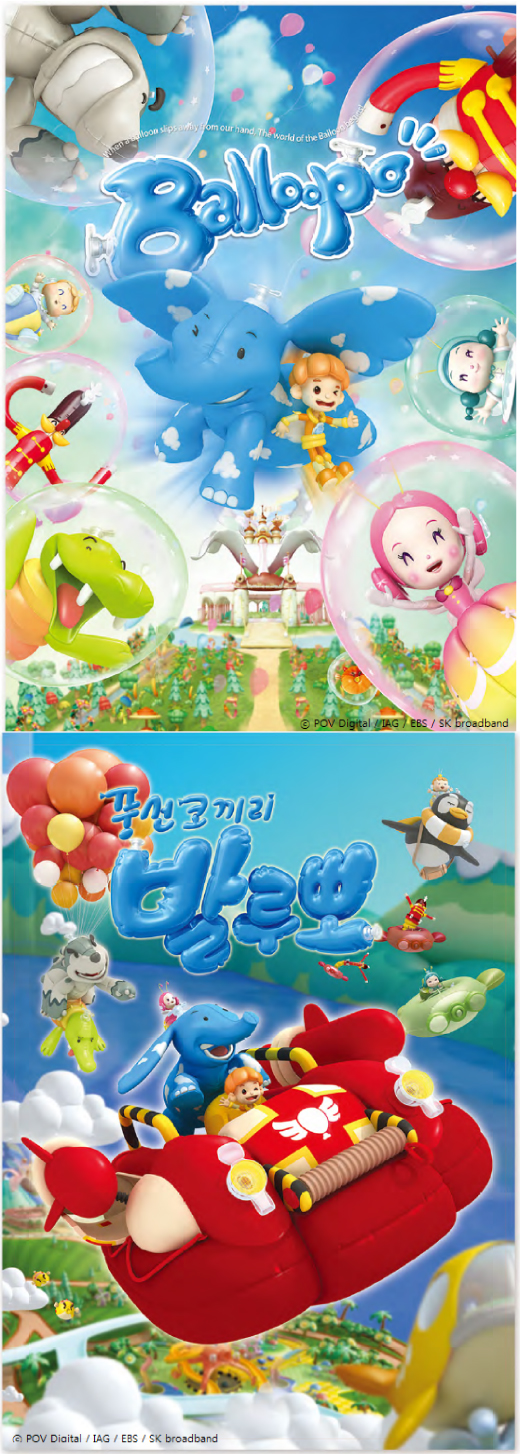[애니]‘풍선 코끼리 발루뽀’ 시즌2 방영…9월1일 EBS