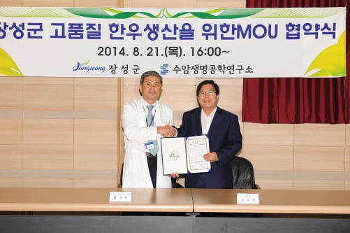 장성군·수암생명공학연구원, 우량한우 생산 손잡아