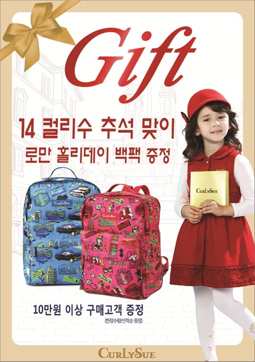 컬리수 추석사은품