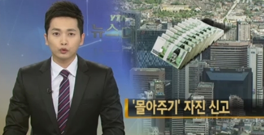 일감몰아주기 증여세 /사진=YTN뉴스 캡처