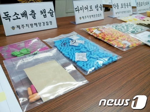 적발된 인육캡슐 /사진제공=뉴스1