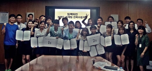 지난 26일 임팩타민 마케팅 전략발표회 공모전에 참석한 학생들과 대웅제약 관계자들이 시상식을 마치고 기념촬영을 하고 있다. /사진제공=대웅제약