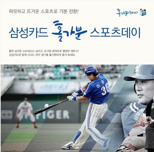 사진제공=삼성카드