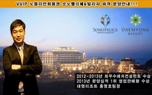추석 맞이 소노펠리체&빌리지, 쏠비치호텔&리조트 콘도회원권 파격분양 이벤트 실시