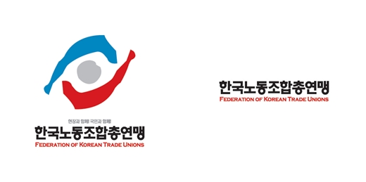 [전문]한국노총, '퇴직연금 도입' 성명… 