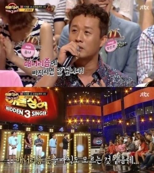 '매너리즘'//사진=JTBC 방송화면 캡처