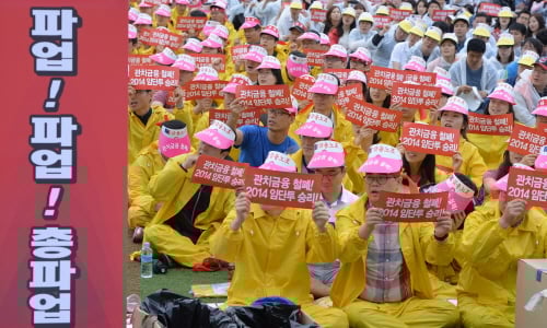 금융노조 조합원들이 3일 서울 목동운동장에서 총파업 선포식을 열고 관치금융 철폐와 임단협 투쟁 승리를 위해 구호를 외치고 있다. 이번 파업은 2000년 이후 14년 만의 금융권 총파업으로, 금융노조는 '오늘 파업에 37개 지부 조합원 6만5천 명이 참여한다'고 밝혔다. 금융노조는 "요구사항과 현안이 해결되지 않는다면 오늘 총파업을 시작으로 다음 달과 11월에 걸쳐 2차, 3차 총파업에 돌입할 것"이라고 밝혔다.(사진=뉴스1 이동원 기자)