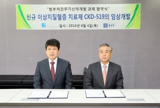지난 4일 연구개발 협약을 체결한 김달현 종근당 약리안전실장(왼쪽)과 범부처신약개발사업단 이동호 단장이 기념촬영을 하고 있다. /사진제공=종근당