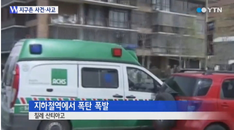 사진=YTN 캡처