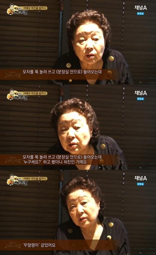 허진 생활고, 놀랠 노자의 충격적인 과거사