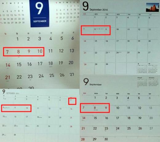 대체휴일제 표기한 달력, 미표기한 달력. /사진=머니투데이 DB