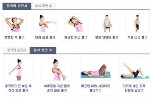 명절 피로 푸는 스트레칭/사진=네이버 캡처