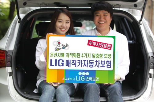 LIG손해보험, 보장 내용 강화된 자동차보험 4종 출시