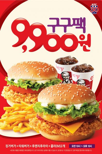 KFC, 9 Ѵް.. 9900  