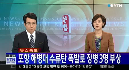 /사진=YTN뉴스