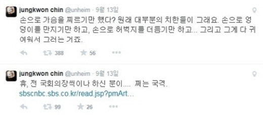 /사진=진중권 동양대 교수 트위터 캡처