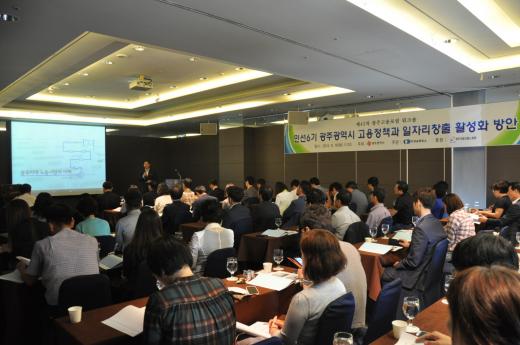 16일 라마다플라자광주호텔 4층에서 '민선 6기 광주광역시 고용정책과 일자리 창출 활성화 방안'이라는 주제로 '제43차 광주고용포럼'이 열리고 있다. 