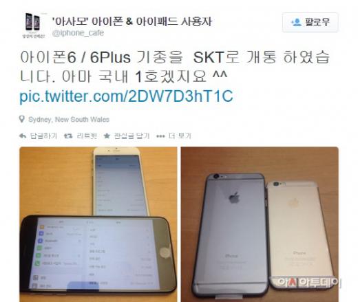 /사진=아사모 회원 트위터 캡처