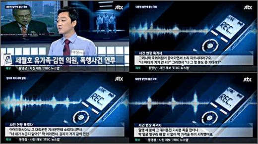 /사진=JTBC방송화면 캡처
