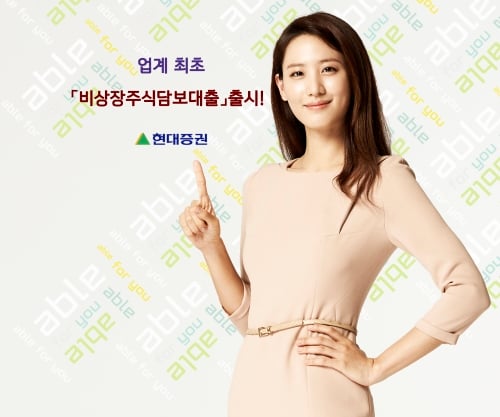 현대증권, 비상장주식담보대출 '현대 에이블론' 출시