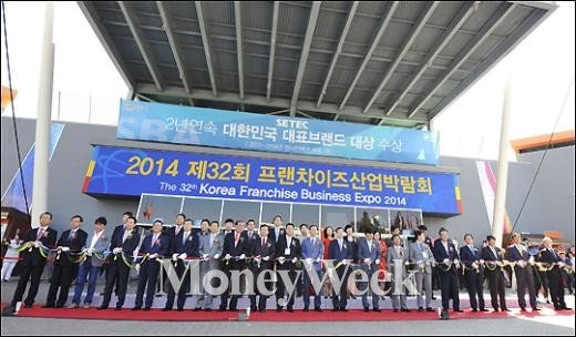 [MW사진] '프랜차이즈 산업박람회' 개최