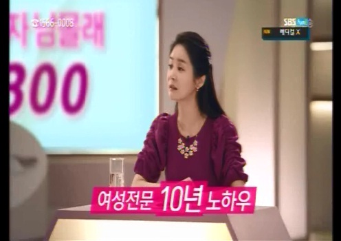 /사진=미즈사랑 광고화면 캡처 