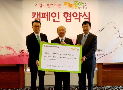 일동후디스, 저출산 사회적 인식 개선 참여