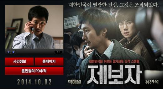황우석 줄기세포 다룬 제보자… 진중권 극찬한 말은?