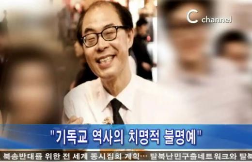 /사진=C채널뉴스 캡처