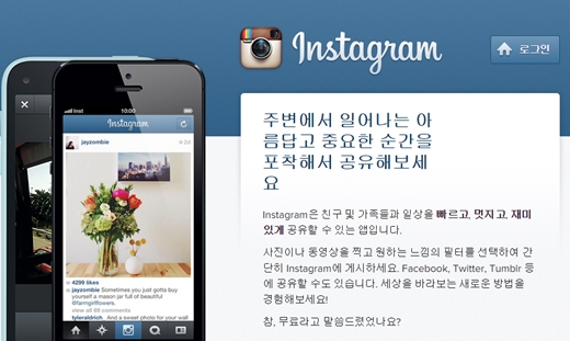 /사진=인스타그램 홈페이지