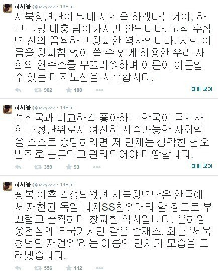/사진=허지웅 트위터