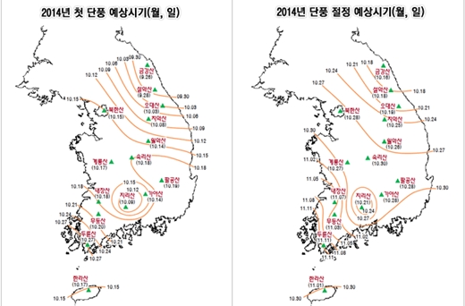 전국 첫단풍, 절정 시기 /자료제공=기상청