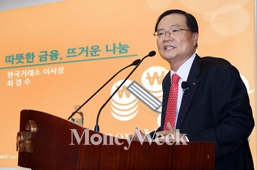 최경수 한국거래소 이사장. /사진=한국거래소 제공