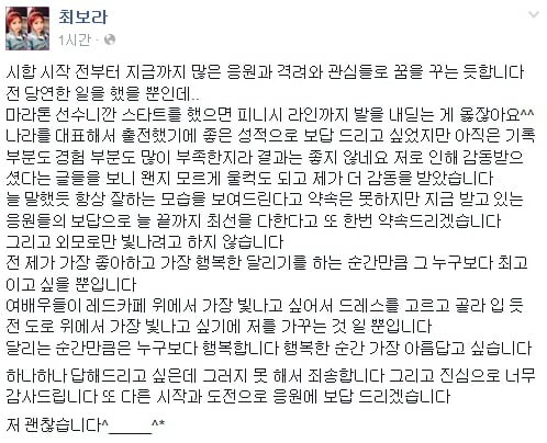 투혼의 최보라, 