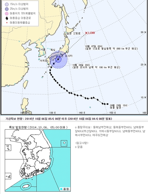 제18호 태풍 '판폰' 예상 이동경로(위), 풍랑특보 발효지역 /제공=기상청